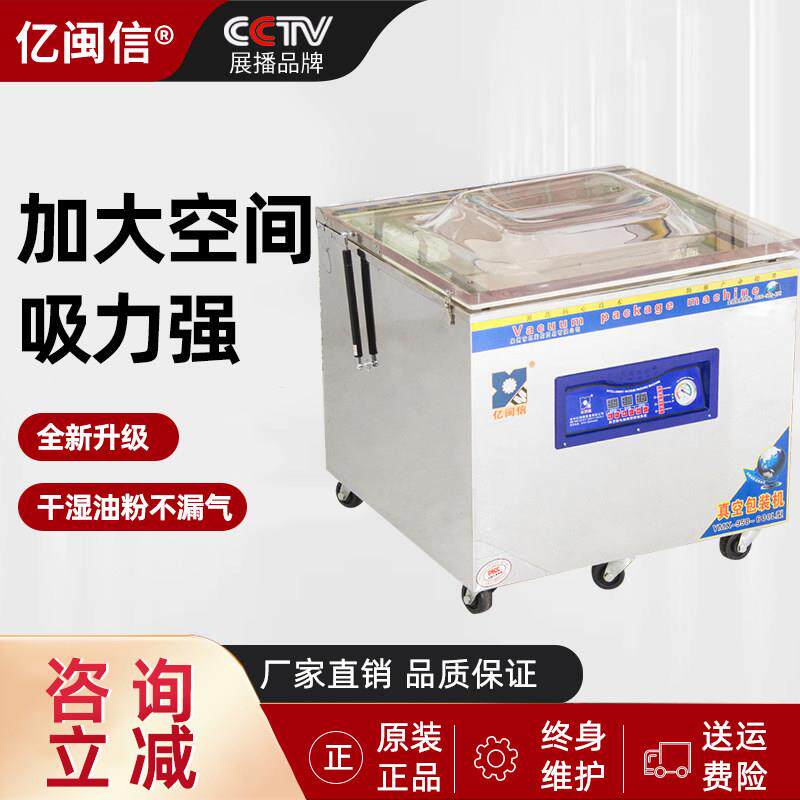 600型304材质真空包装机干湿两用包装机封口机食品杂粮真空压缩机