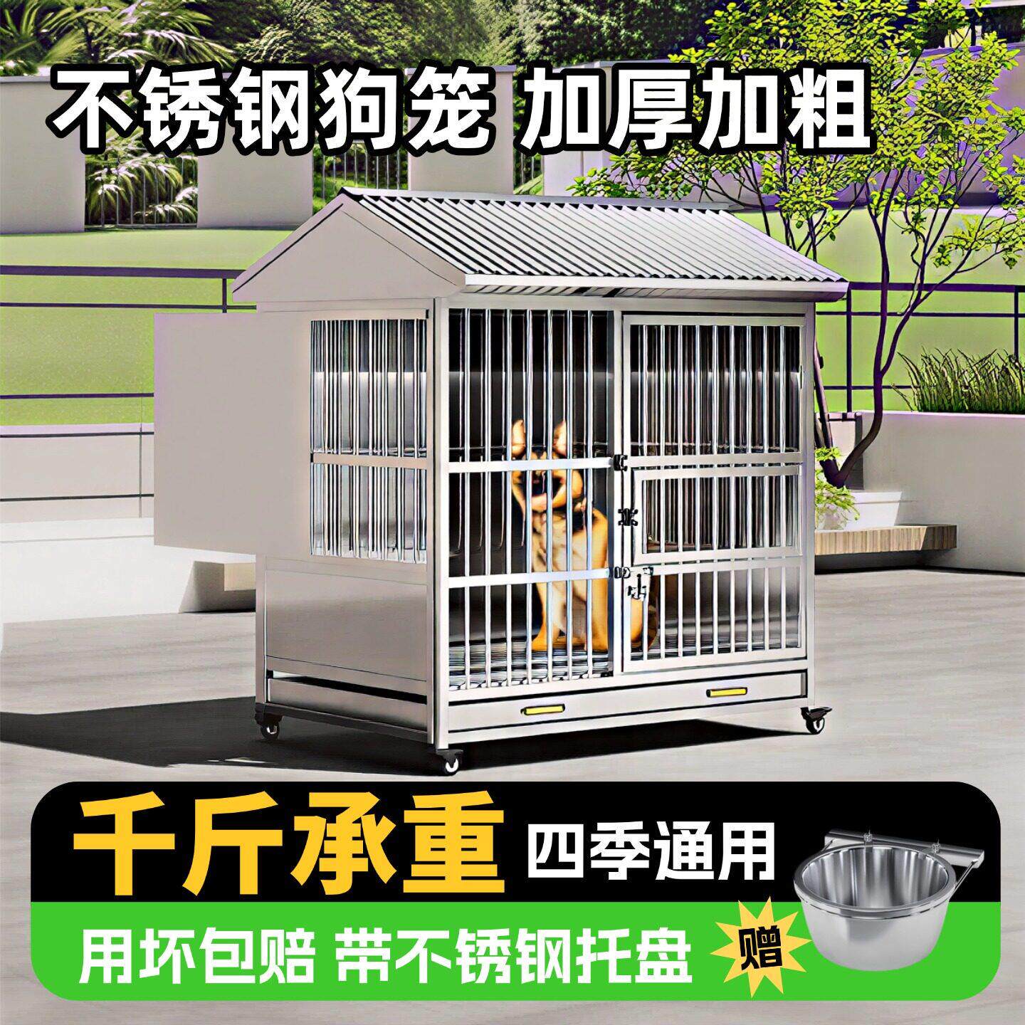 新型豪华狗笼室外防雨304不锈钢狗笼子中大型犬专用金毛户外狗窝