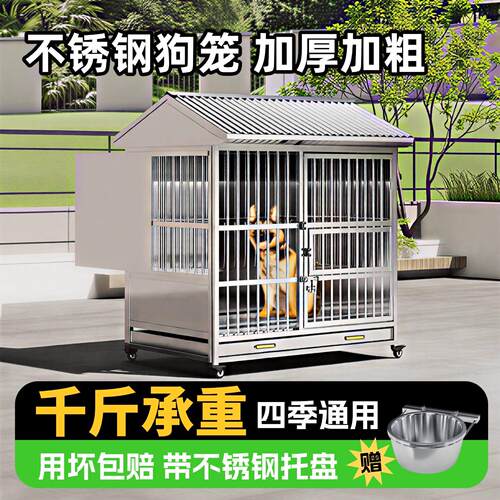 新型豪华狗笼室外防雨304不锈钢狗笼子中大型犬专用金毛户外狗窝