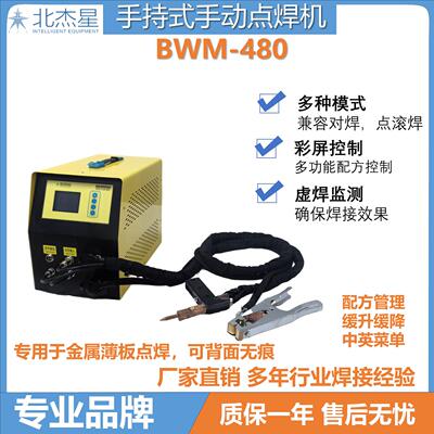 手持可携式金属点焊机小型不锈钢钣金手动碰焊镀锌板对焊机汽修