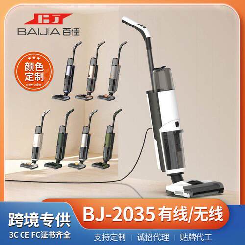 BJ-2035吸拖洗自动All自清洁吸尘器手持洗地机有线无线