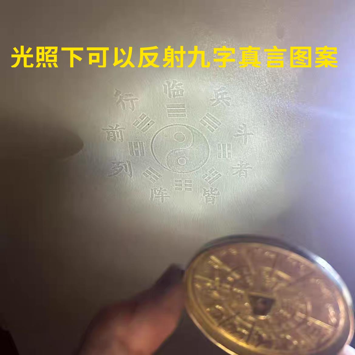 5.8cm大号透光镜反射九字真言铜镜婚庆压腰道系风水生肖八卦铜镜