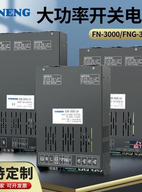 大功率直流开关电源数显电压电可调380V转4000W24V48V5000W3000W