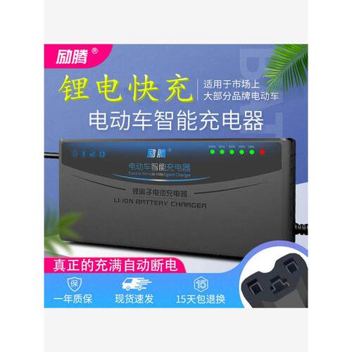 电动车锂电池自动断电智能充电器48v60v72v2a3a5a大功率锂电快充