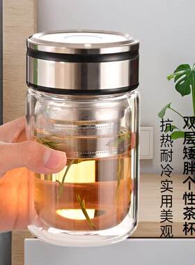 茶和水分离杯，男女绝缘双层玻璃杯，便携式紧凑型迷你水杯，玻璃
