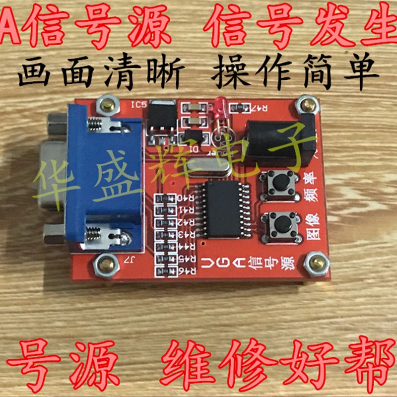 速发液晶显示器信号源 显示器信号发生器 VGA信号源 VGA信号发生