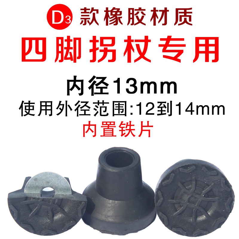 速发腋下单双拐杖凳防滑脚垫老人木肘拐棍四脚套配件橡胶头登山杖