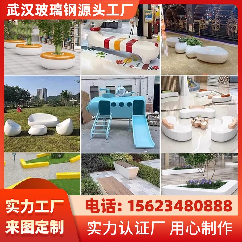 玻璃钢座椅户外公共休息区等候区字母坐凳创意美陈商场休闲椅定做