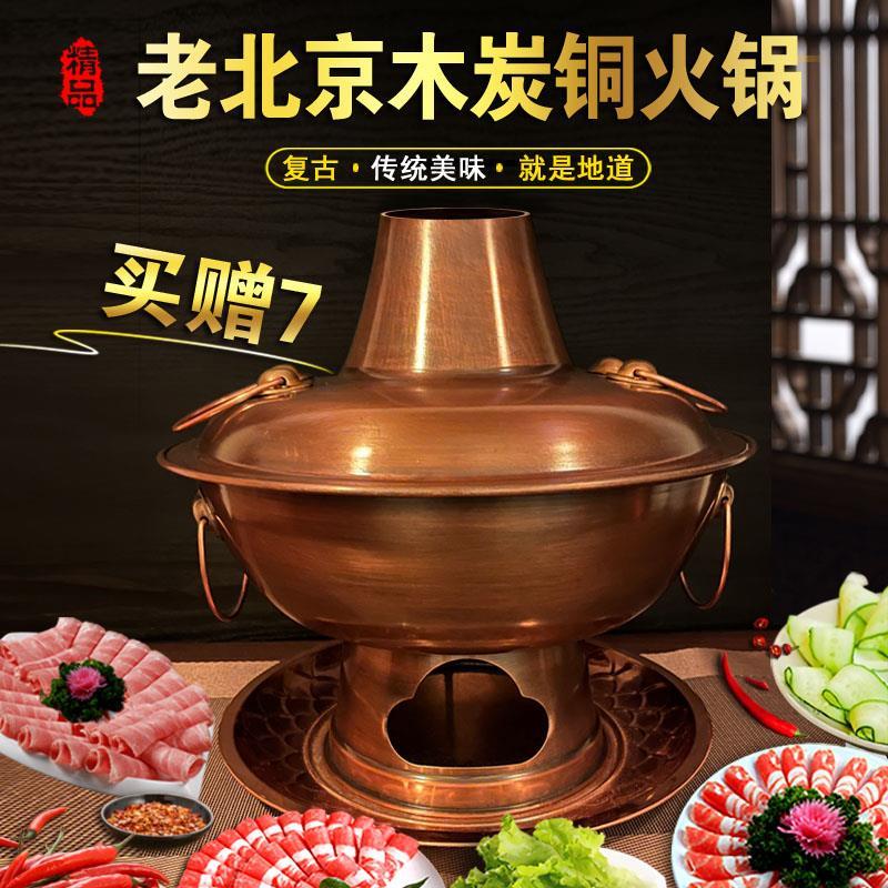 高端加厚木炭鸳鸯锅东来顺铜火锅纯铜老式铜炉家用北京涮羊肉铜锅