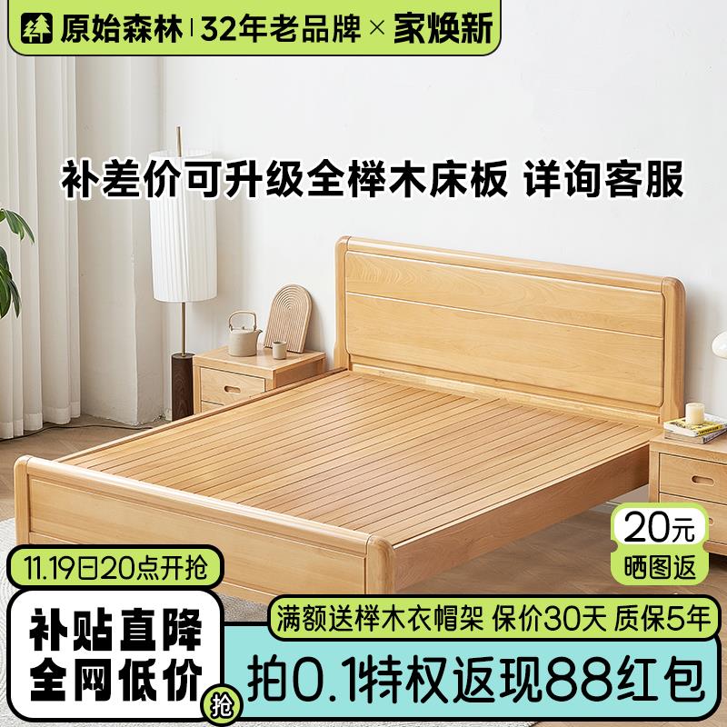 全实木榉木加厚北欧原木风1米5儿童简约单双人主卧室小户型大婚床