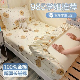 床笠a类全棉学生宿舍上下铺拼接床床单婴儿床罩儿童纯棉床垫套