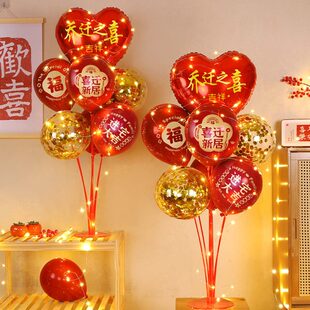 饰气球桌飘支架立柱新居入宅仪式 乔迁之喜装 摆件搬家用品场景布置