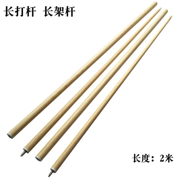 台球桌架杆 1/2英式斯诺克台专用架杆 台球架杆 加长架杆 长打杆