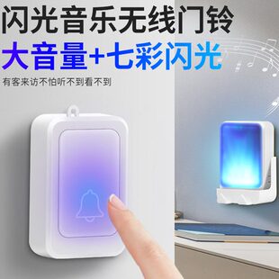 七彩无线闪光门铃家用老人聋哑人呼叫提醒器请按门铃灯多彩可静音