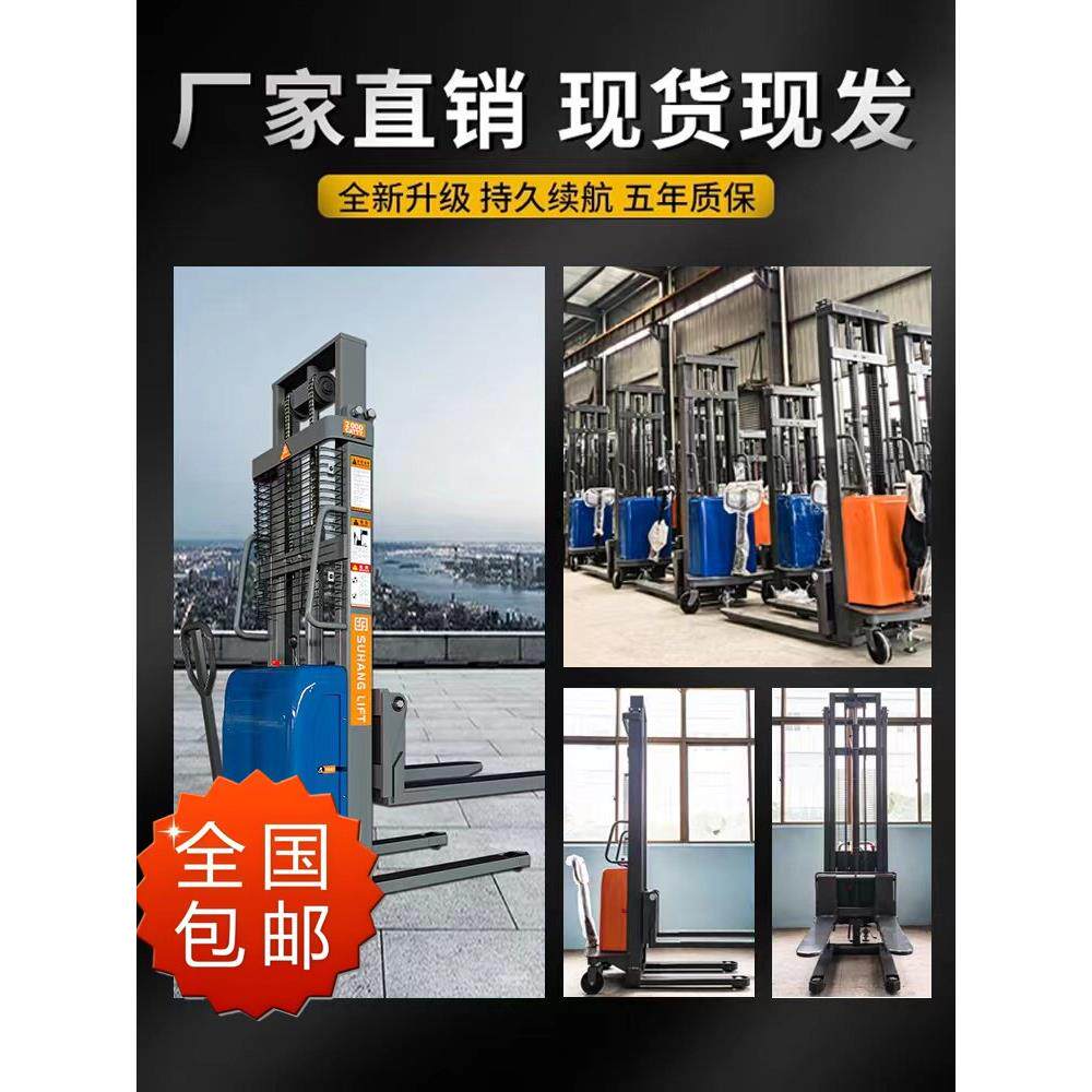 电动叉车2吨手动升降1吨小型地牛仓库搬运车半电动堆高车堆垛机