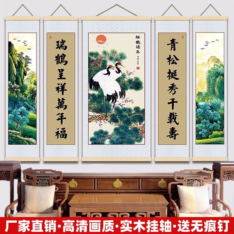 高档中堂画新款竖版农村大厅挂画五联松鹤延年流水生财招财装饰画