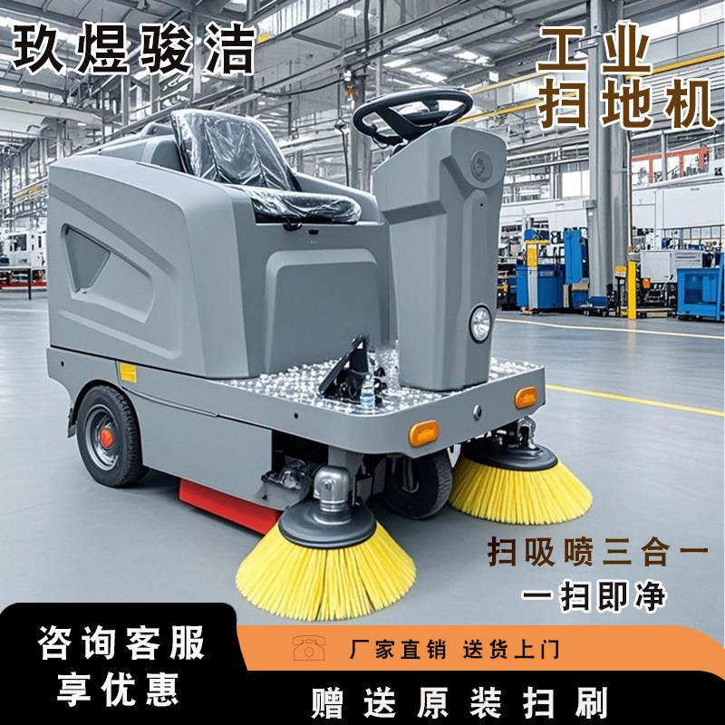 工业扫地车电动驾驶式清扫车工厂车间物业社区扫地机
