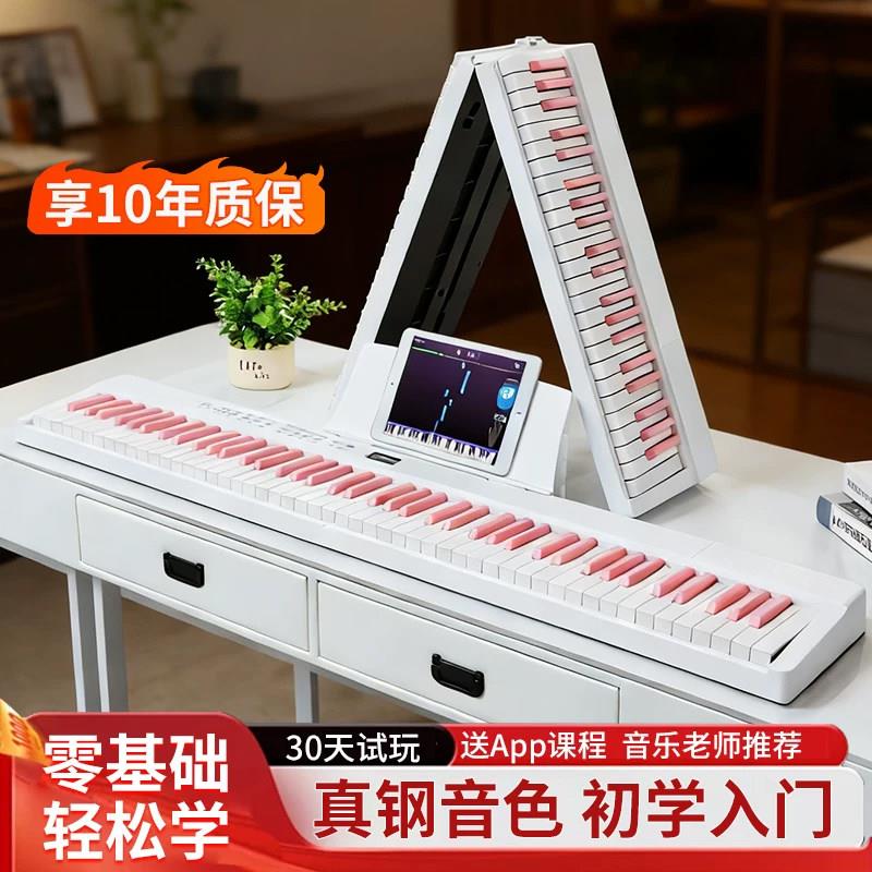 折叠电子琴初学者成年人儿童88键幼师专用入门家用女孩可携式钢琴