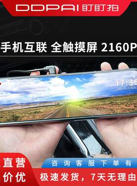 盯盯拍行车记录仪4K超高清2025新款流媒体全屏后视镜前后双摄汽车