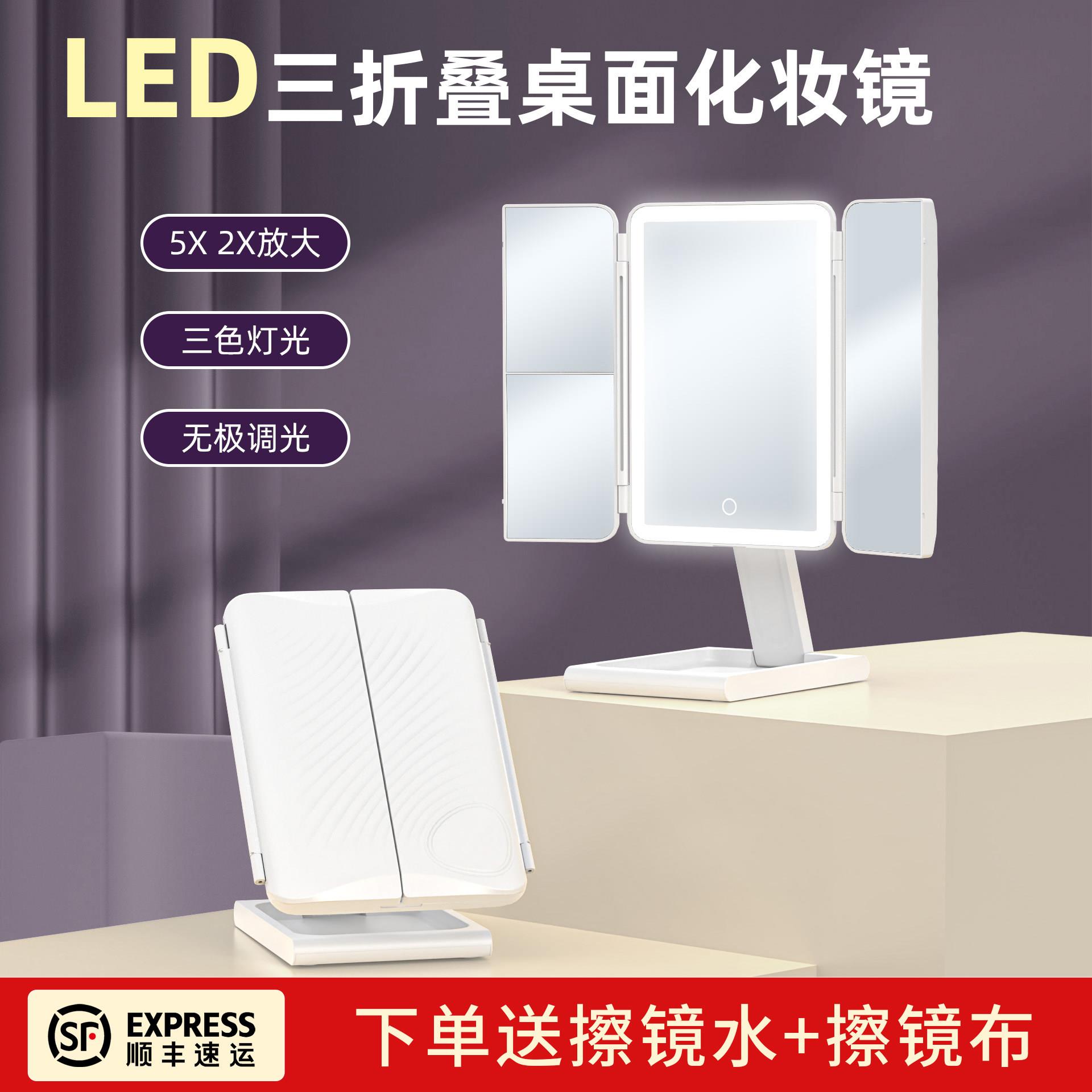 升降三折叠化妆镜台式led带灯桌面便携可折叠梳妆补光镜子送礼物