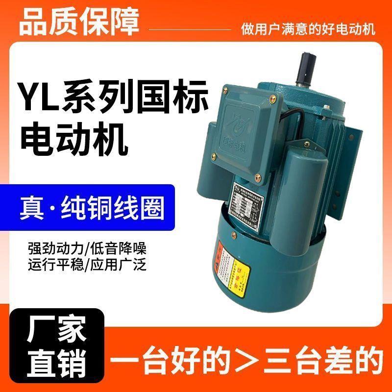 国标纯铜单相马达220V大功率1.5/2/3/4KW电机小型两相马达