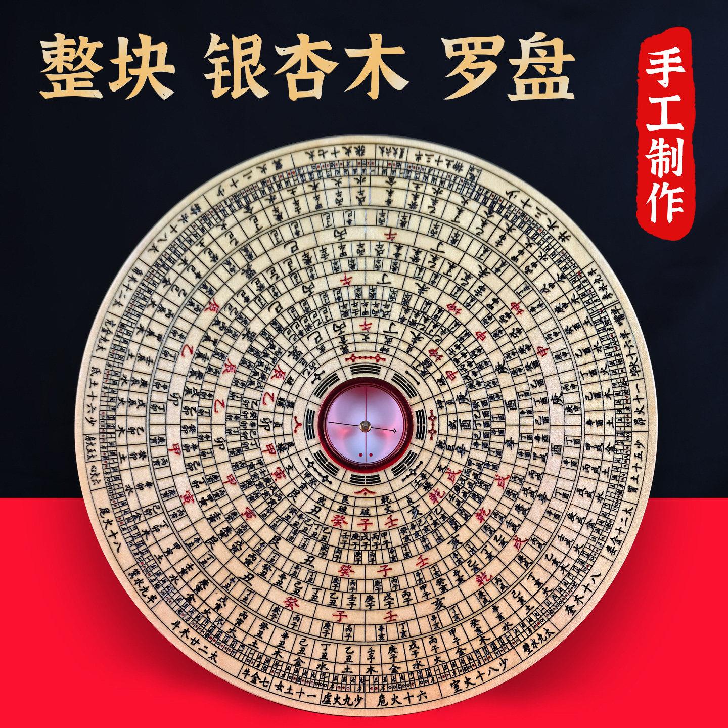 易菁银杏木三合罗盘实木手工高精度专业随身白果木罗盘办公室摆件