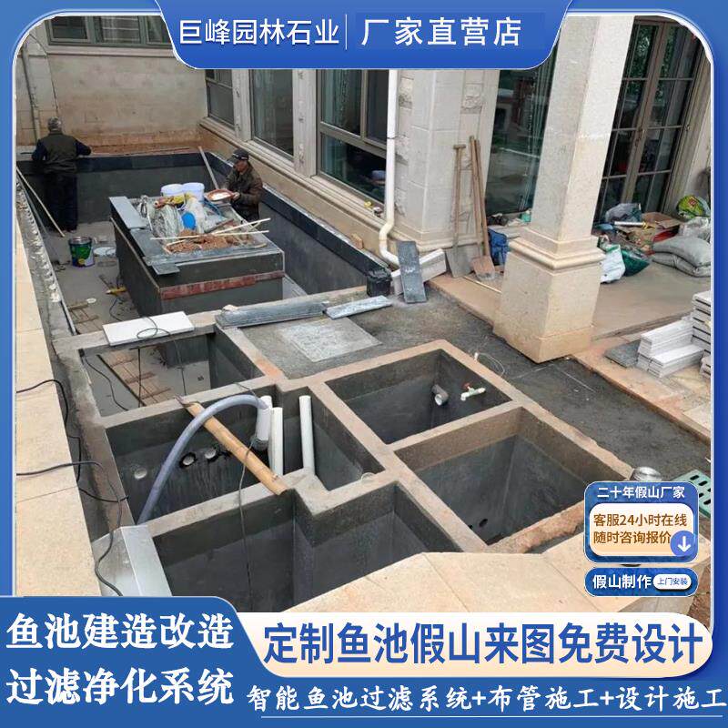 高标准锦鲤鱼池过滤系统设计鱼池施工假山石造景鱼池改造布管指导