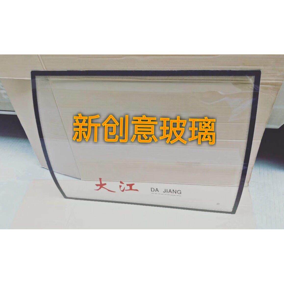 《送专用胶》大江电动三轮车四轮车电动车前挡风钢化玻璃