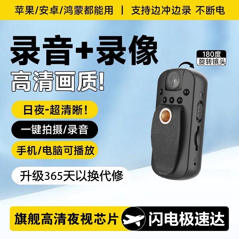 高清录影黑科技摄像头记录仪专业录音笔摄影头执法摄像机运动相机