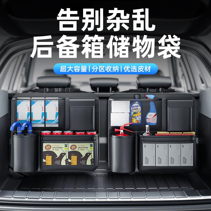 汽车后备箱储物挂袋SUV两箱车载后排座椅背收纳尾箱整理置物网袋Q
