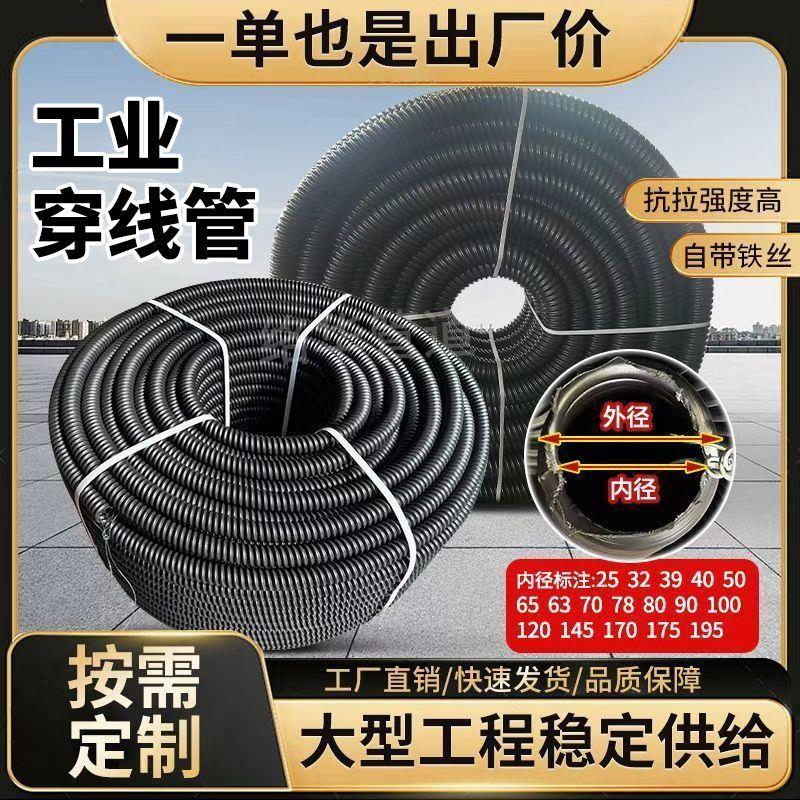 hdpe碳素波纹管电缆电线预埋管工业套管pe螺纹管自带穿线铁丝硬管