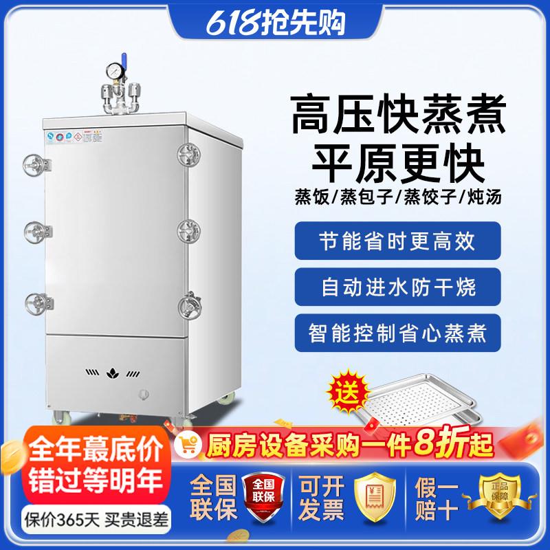 高原高压蒸饭柜商用电蒸箱西藏食堂高原压力蒸饭车燃气电热蒸柜