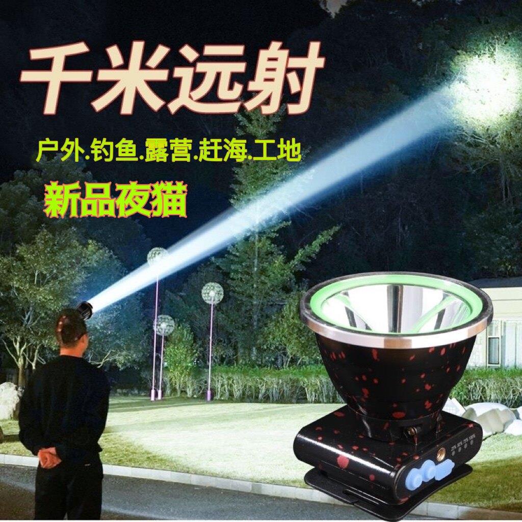夜猫超亮聚光远射一体大功率可充电头戴式强光头灯赶海工地钓鱼灯
