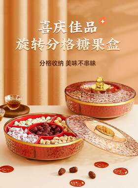 全盒新年果盘家用客厅茶几过年招财猫干果收纳盒乔迁之喜旋转辅助