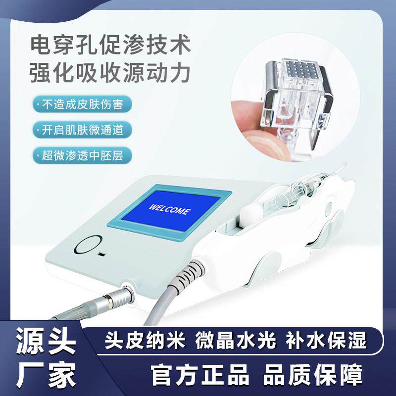 皮肤头皮水光纳米微晶导入仪EPM无创无针外泌体水光美容养发用