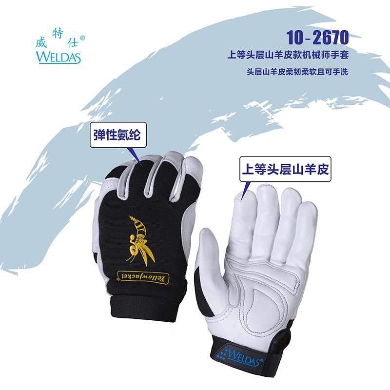 威特仕10-2670雄蜂王柔软透气分指双层牛皮阻燃耐磨白色劳保手套