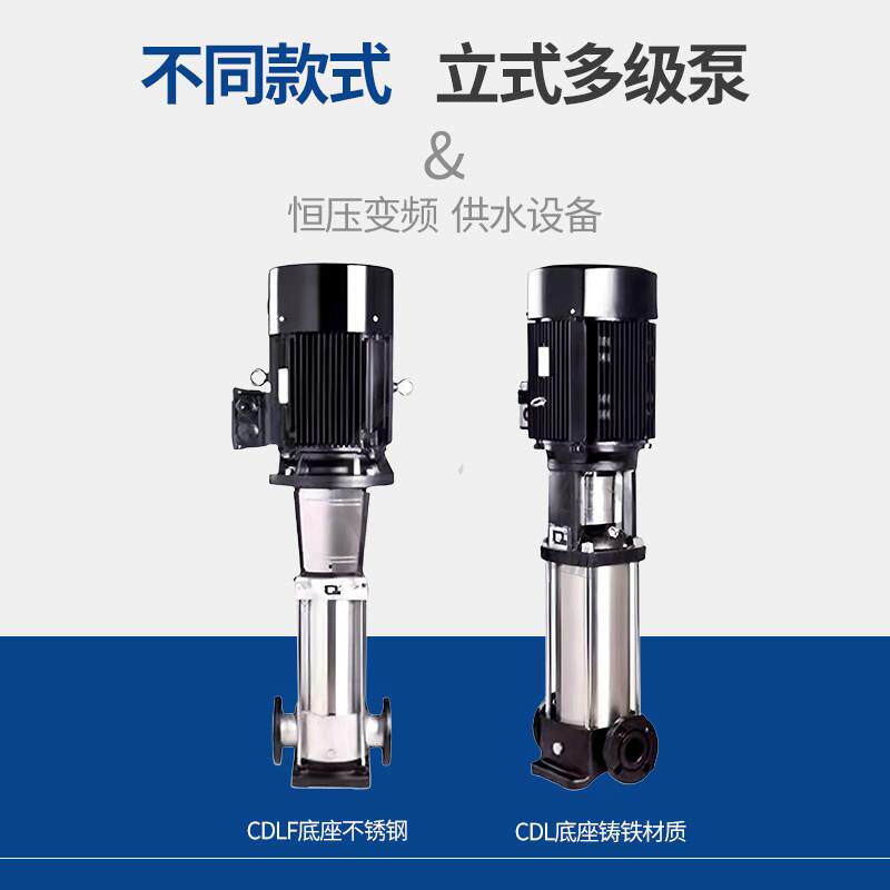CDL(F)立式多级离心泵高扬程高压力不锈钢机芯全铜电机