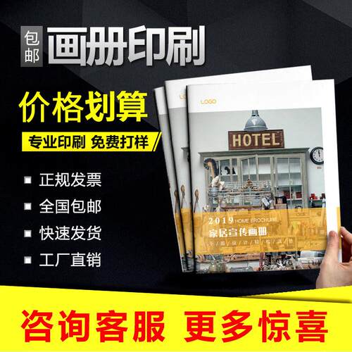 企业高端宣传画册定做印刷定制公司广告宣传手册设计制作图册书册