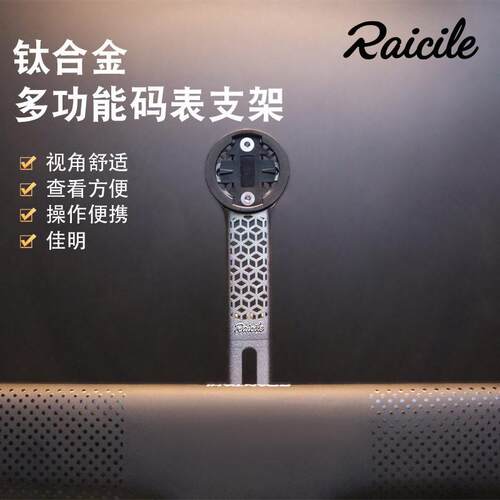 3D打印钛合金码表支架超轻高强度一体把自行车车灯码表架