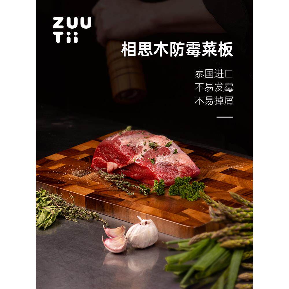 Zuutii泰国金合欢木砧板实木进口厨房家用砧板加厚砧板水果补品
