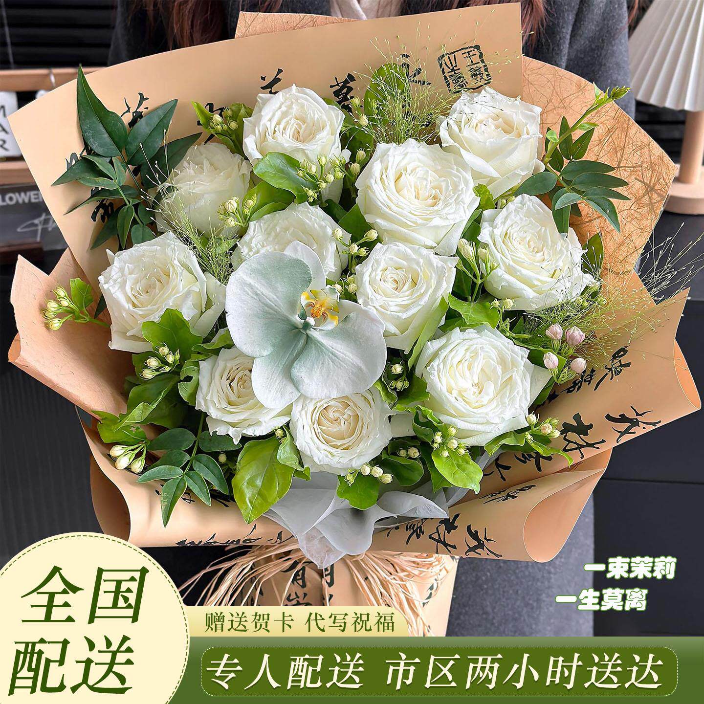茉莉花束白玫瑰洋桔梗上海鲜花同城速递送男友表白生日礼物全国店