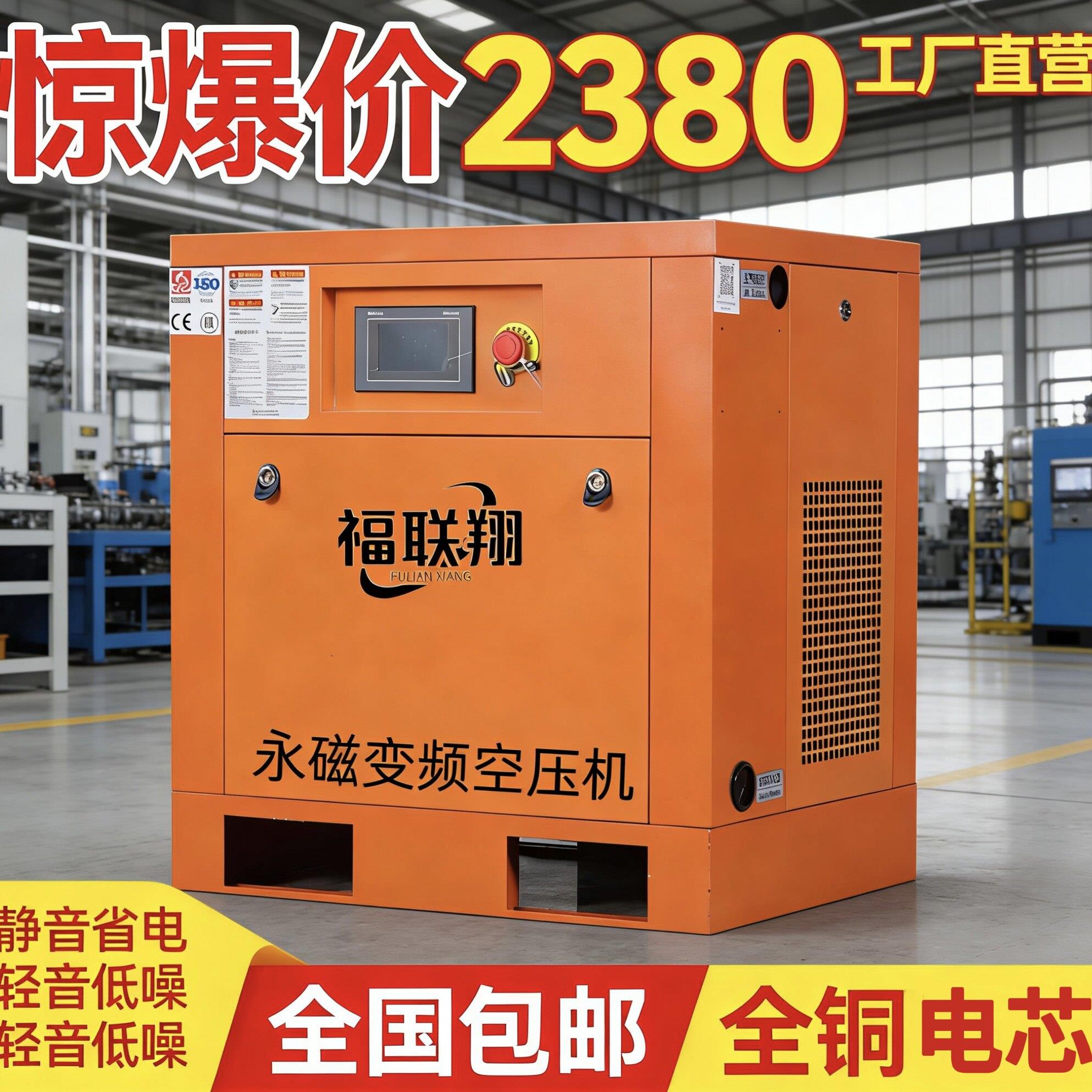 永磁变频螺杆空压机螺杆式螺杆机7.5- 132kw工业级空气压缩机图片