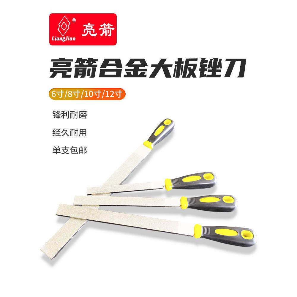 亮箭金刚石板锉合金平锉金刚石大板锉半元不锈钢去毛刺手刀