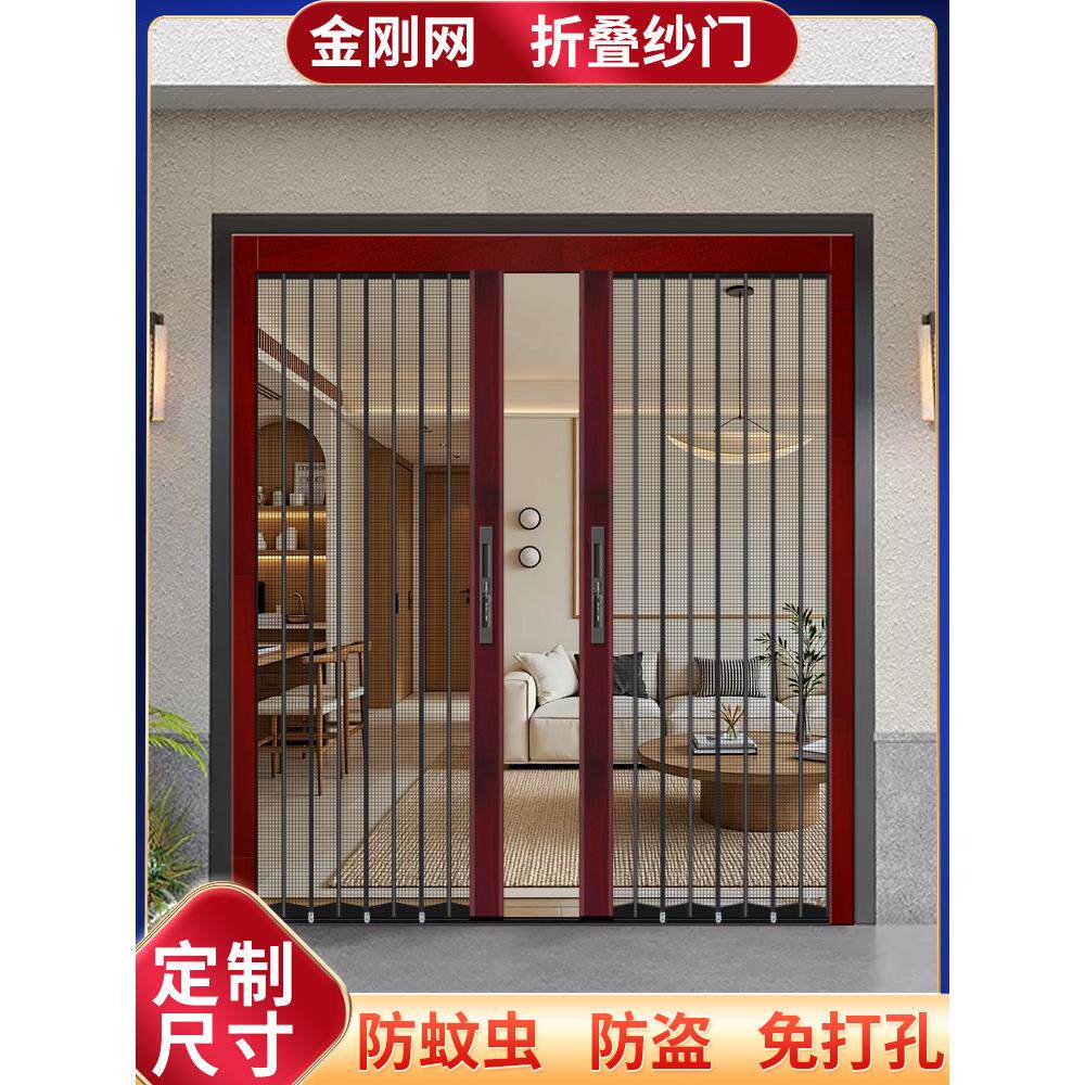 金刚网折叠纱门防蚊防盗带锁隐形伸缩推拉式铝合金纱窗门大门沙门