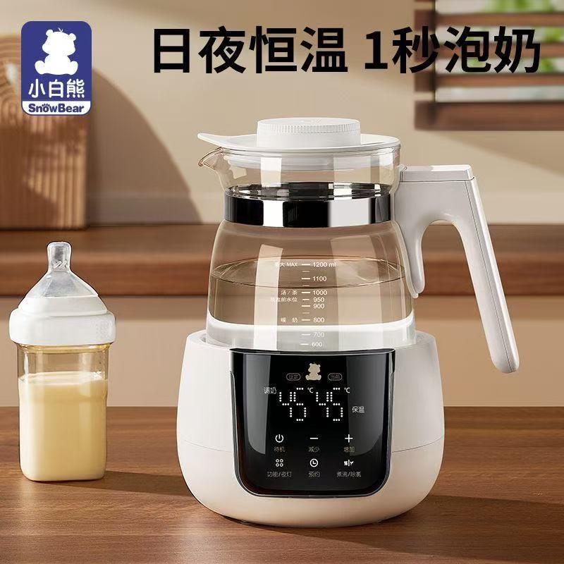 小白熊恒温调乳器家用多功能1秒泡奶智能保温婴儿冲奶机玻璃配件