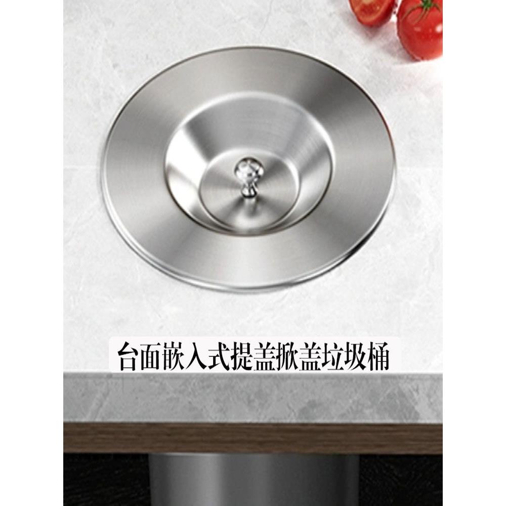圆形304不锈钢垃圾桶提盖洗手间方形嵌入式掀盖厨房台面摇盖收纳