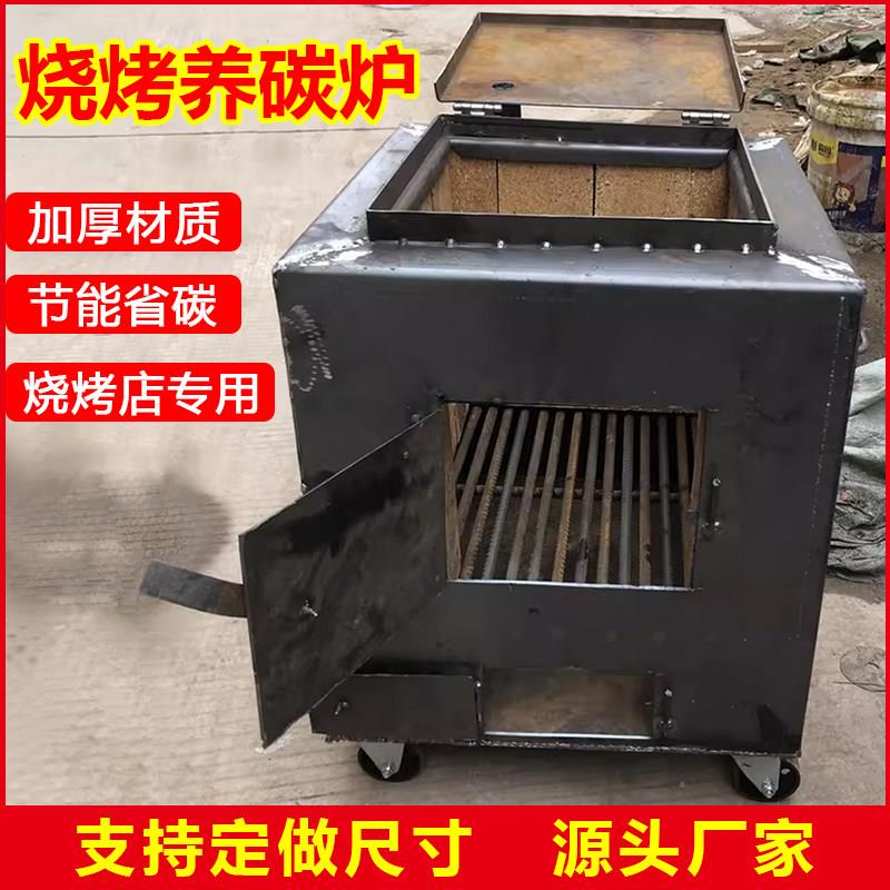 养碳烤炉商用烧烤店制炭炉大号存碳引碳烤肉店点碳桶节能加厚定制