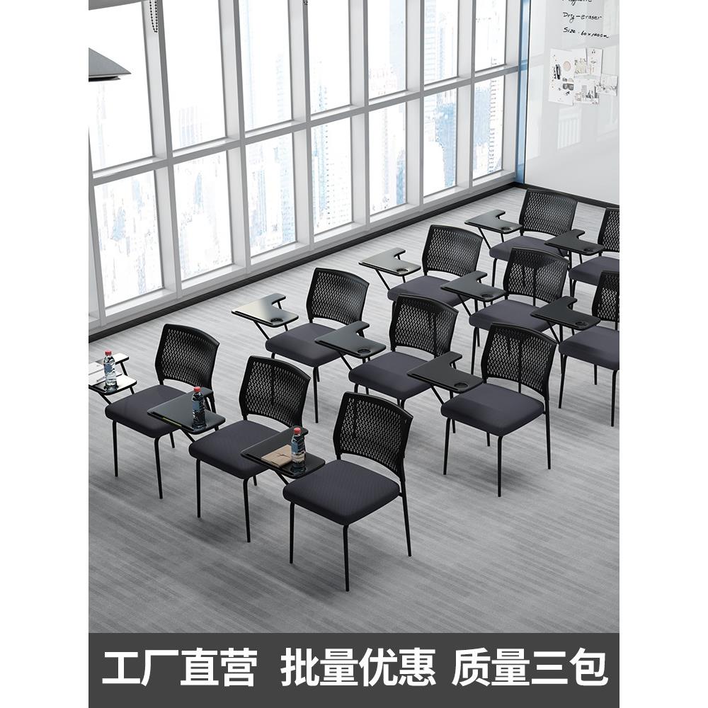 培训椅子带桌板简易培训班桌椅一体凳子可叠放办公会议椅带写字板