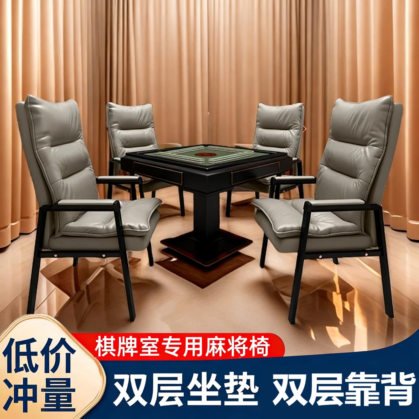 打麻将坐的凳子全自动麻将机椅子麻将桌专用椅子麻将椅椅子棋牌室