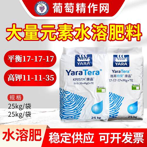 雅苒康晶 大量元素水溶肥高钾型平衡型叶面肥黄瓜棉花冲施肥25kg